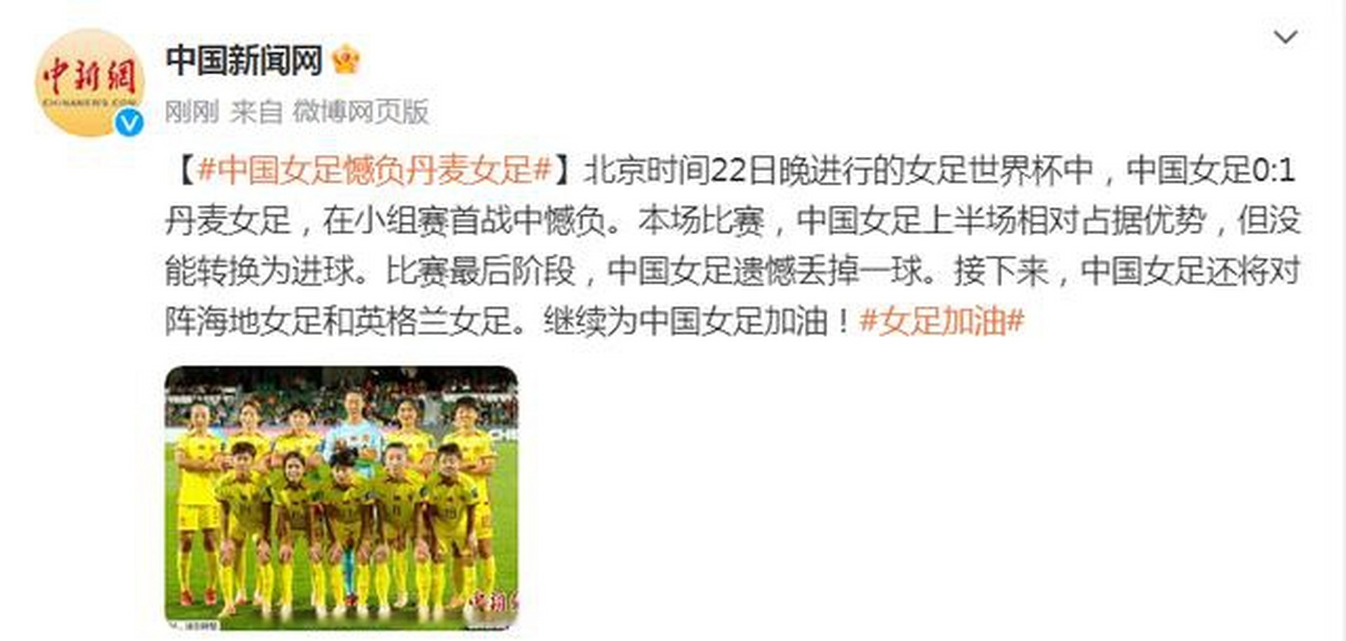 bti体育登录入口_女足世界杯：中国女足击败丹麦，小组出线(女足世界杯欧洲力量虎视眈眈,中国女足还要步步为营)